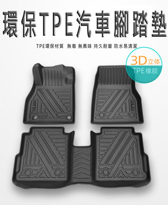 Honda本田 FIT【3D立體專用腳踏墊】後車廂墊 TPE腳踏墊、防水腳踏墊
