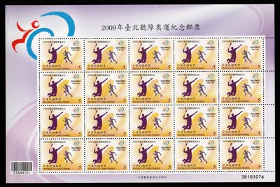 (1011S)(紀315)2009年台北聽障奧運紀念郵票2全(98年版)20套型版張，全新品相(郵票號碼與圖示不一定相同