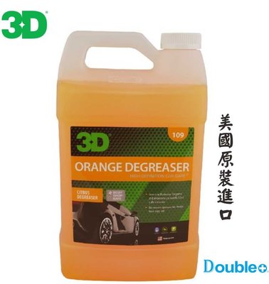 【佳泰國際】美國3D Orange Degreaser  柑橘多功能清潔劑 內裝皮椅清潔 不刺鼻 洗車 汽車美容