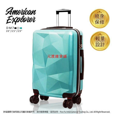 【熱賣精選】American Explorer 美國探險家 29吋 行李箱 雙排大輪 出國箱 輕量 PC+ABS材質 DM7【元渡雜貨鋪】