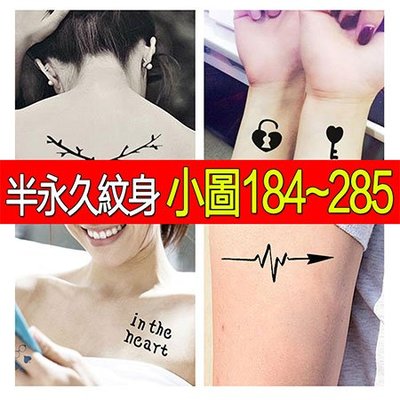 【PG05】小圖 (184-285序號留言)防水 紋身模版  半永久紋身 刺青 紋身貼（總額30元上才能出貨）
