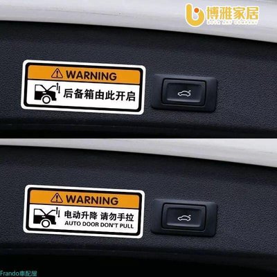 【免運】寶馬警示貼X1X3X4X5X6改裝飾5系3系車內飾用品配件電動尾門車貼紙