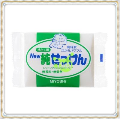 303生活雜貨館 日本製 MIYOSHI 高純度洗衣皂 190g 4904551043119