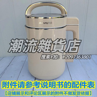 豆漿機Joyoung/九陽 DJ16R-D209 D210大容量家用豆漿機全自動預約免濾