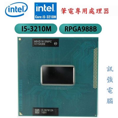 Intel Core i5-3210M 筆電專用處理器、2.5G up to 3.1G〈SR0MZ〉拆機二手良品