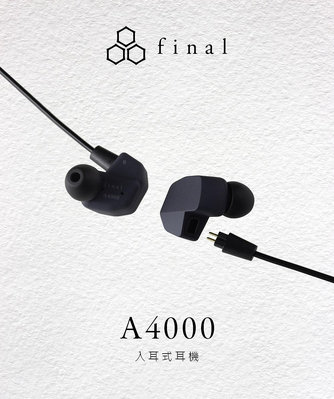 Final A4000 入耳式耳機 IEM A8000技術 台灣公司貨 兩年保固｜劈飛好物