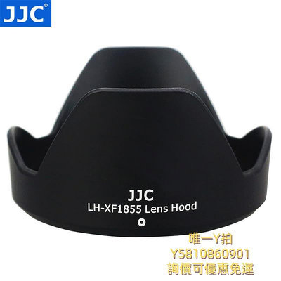 遮光罩JJC 適用富士18-55遮光罩XT20 XH1 XA3 XT4 XT10 XT5 XT3 X-T30 XS10鏡