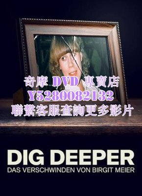 DVD 影片 專賣 紀錄片 埋藏的真相：消失的德國女子/Dig Deeper: The Disappearance of Birgit Meier 2021年