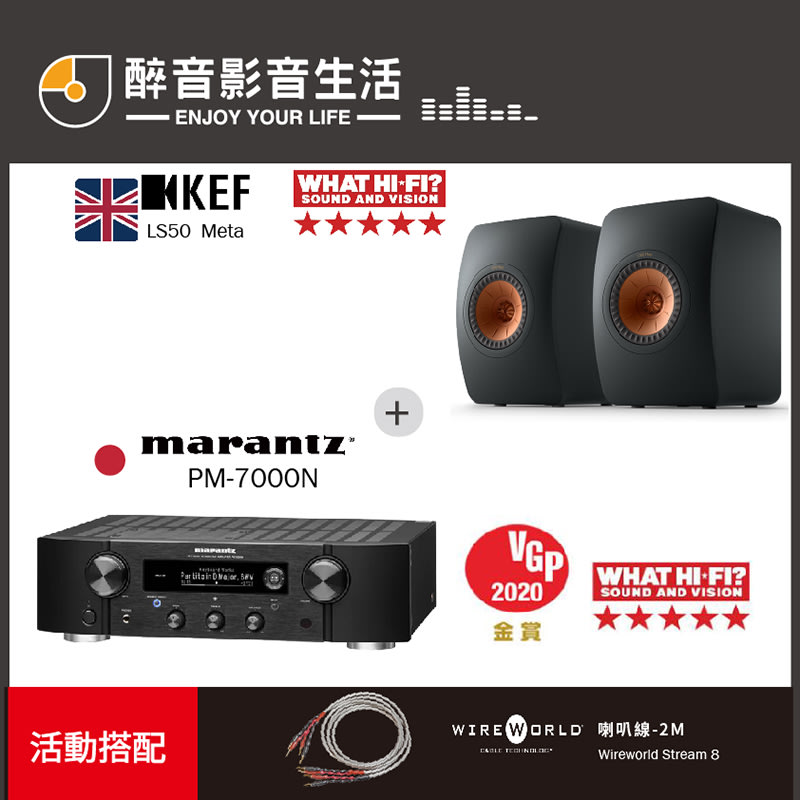 marantz pm7000n kef ls50