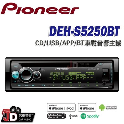 【JD汽車音響】2020新款。先鋒 Pioneer DEH-S5250BT CD/USB/APP/BT車載汽車音響主機