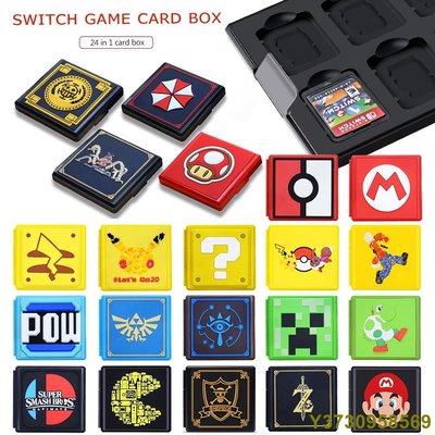 【全新】switch 薩爾達遊戲卡帶盒 任天堂遊戲卡帶盒 NS卡帶收納盒 NS卡盒 馬力歐 漆彈大作戰-MIKI精品
