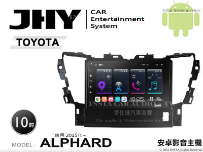 音仕達汽車音響 JHY S系統 豐田 ALPHARD 2015年~ 10吋安卓機 八核心 8核心 套框機 導航 藍芽