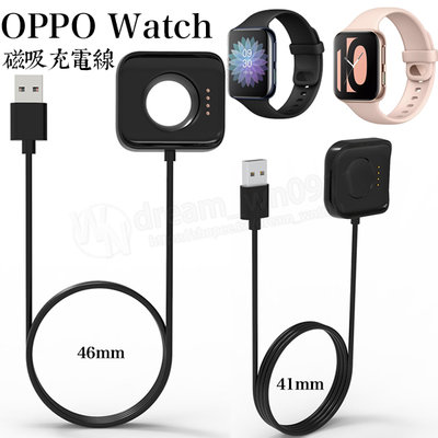 【磁吸充電器】OPPO Watch 46mm/41mm 專用充電線/電源充電器/手錶充電線 穿戴裝置 副廠 電源適配器
