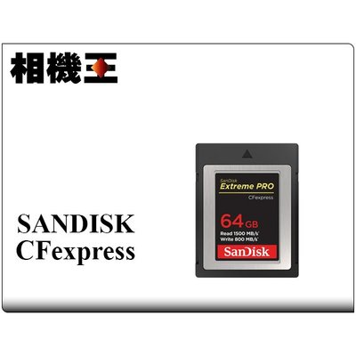 ☆相機王☆SanDisk Extreme Pro CFexpress Type B 64GB 記憶卡 公司貨 (5)
