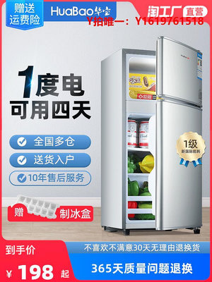 冰箱華寶小冰箱家用小型租房宿舍用迷你冷藏冷凍一級節能雙開門電冰箱