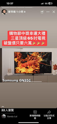 Samsung 65型 Neo QLED 4K QN95C 北部可面交
