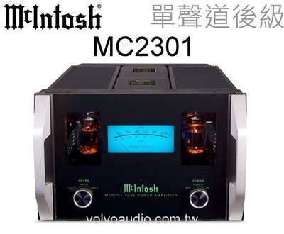 【高雄富豪音響】 McIntosh MC2301 真空管單聲道300瓦後級擴大機(2台1組) 台灣公司貨 價可議
