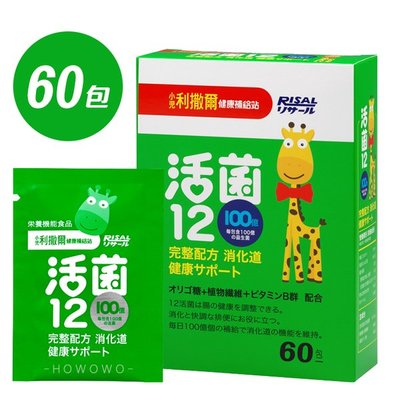 美生藥局｜【小兒利撒爾】活菌12 60包/盒