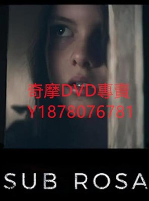 DVD 2014年 偷偷/Sub Rosa 電影