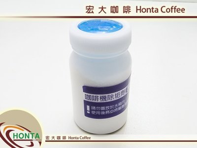 宏大咖啡 美國 咖啡除垢劑 逆洗粉 大罐分裝 200g 咖啡豆 專家 GEE EXPOBAR silvia FAEMA E61