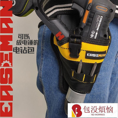 台灣EASEMAN電鑽包工具包腰包多功能電工專用維修加厚耐磨牛津工具袋-包沒煩惱