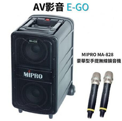 【AV影音E-GO】來電超低價 MIPRO MA-828 新旗艦型無線擴音機 MA828 送 原廠防護套 三腳架