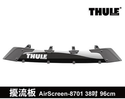 【小鳥的店】THULE Fairing AirScreen 8701 38吋 96cm 車頂架 專用導流板