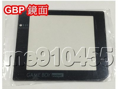 GBP 鏡面 - Game Boy Pocket 遊戲機螢幕鏡片 液晶螢幕面板 黑白薄機 DIY 有現貨