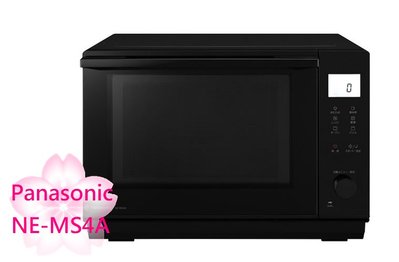 【TLC代購】Panasonic 國際牌 NE-MS4A 微波烤箱 26L 解凍 微波爐 烤箱 烘烤爐 ❀新品預定❀