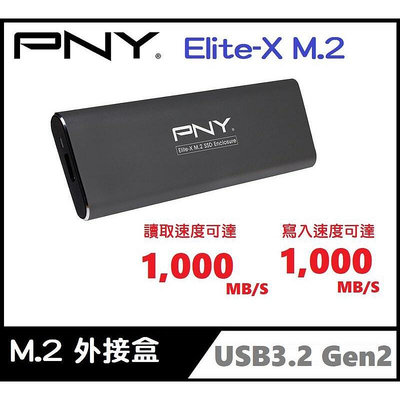 【全新】PNY Elite-X M.2 PCIE SSD 轉接盒 USB3.2 Gen2 TypeC全鋁硬碟外接盒 灰【晴沐居家日用】