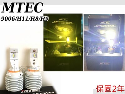 小傑車燈--全新 MTEC H8/ H9/ H11 9006 LED 霧燈 大燈燈泡 FERIO CIVIC 8 FIT