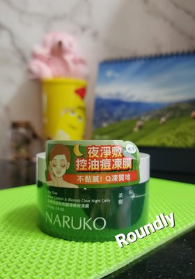 【Roundly圓】NARUKO 愛慕可 茶樹痘痘粉刺調理晚安凍膜 80ml