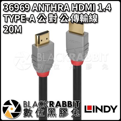 數位黑膠兔【 LINDY 林帝 36969 ANTHRA HDMI 1.4 TYPE-A 公 對 公 傳輸線 20M 】