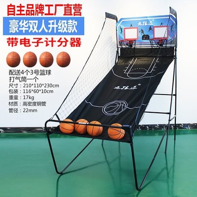 雙人電子投籃機新款室內成人兒童籃球架家用自動計分投*特價