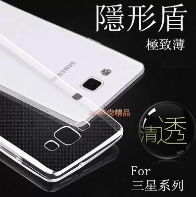 三星 Galaxy S4 I9500  超薄 隱形盾 矽膠套 背蓋 保護套 手機殼 透明 TPU 清水套