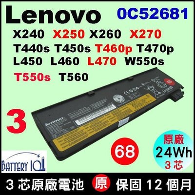 24Wh原廠電池Lenovo X240T440 T450 X270 L450 T440s T450s T550s