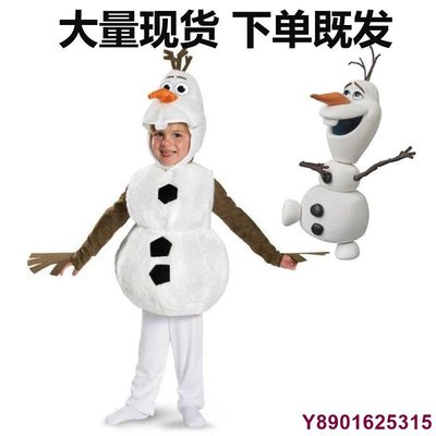 瑤瑤小鋪冰雪奇緣兒童雪寶服裝萬聖節聖誕節cosplay演出服裝動漫雪寶衣服