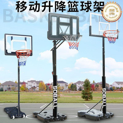 成人籃球架家用戶外幼兒園可升降移動室內青少年兒童訓練投籃球框