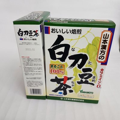 【日本進口】山本漢方~白刀豆茶$220 / 6克*12包#零熱量 #冷沖熱泡都可以