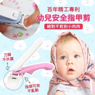 韓國正貨BOCAS百年精工嬰幼兒安全指甲剪-現貨