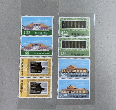 特110 國父紀念館郵票 原膠 雙連