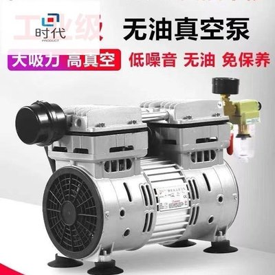現貨晶代無油真空泵靜音工業用抽氣泵抽真空機負壓泵小型高真空泵