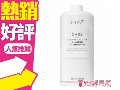 ◐香水綁馬尾◐KEUNE C8飄逸洗髮精+壓頭 1000ml 長直髮用