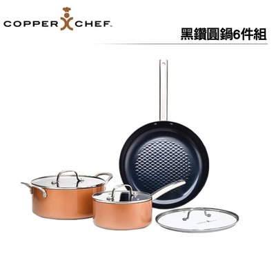 【Copper Chef】 黑鑽陶瓷不沾圓鍋6件組