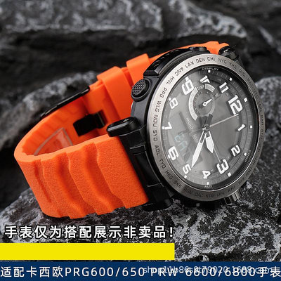 代用錶帶 適配PRG-600/650Y 5571 PRW-6600Y/YB系列防水運動硅膠手錶帶24mm
