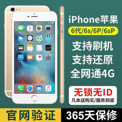 【原廠直銷】原裝Apple蘋果iPhone6s Plus二手機6代學生備用機移動聯通電信4G