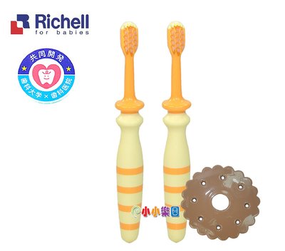 Richell 日本利其爾訓練型乳牙刷第一階12M(2支裝)餅乾造型護喉環，刷牙過程中防止深入喉嚨 420110