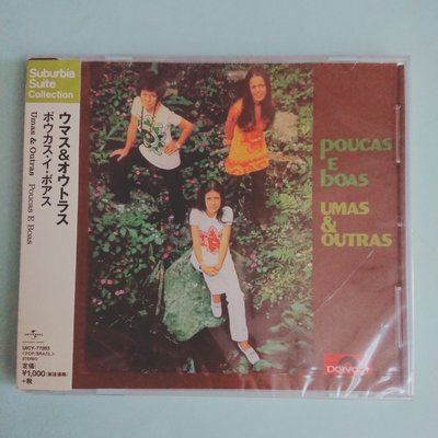 Umas &amp; Outras Poucas E Boas 日本版 CD 巴西 爵士人聲 B12 UICY-77263