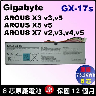 原廠 GX-17s gigabyte 技嘉 Aorus X3-v3 X3-v5 X7-v2 台北現場拆換 X7ProV5