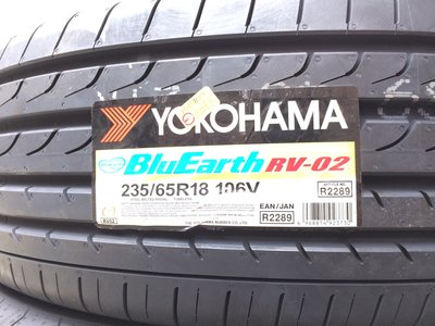 台北永信輪胎~橫濱輪胎 RV02 235/65R18 106V 日本製 含安裝 定位